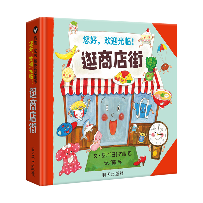 Kids Education Books - Bonjour, bienvenue pour faire du shopping