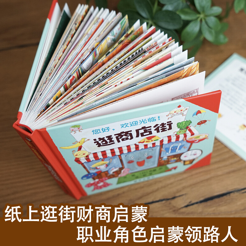Bonjour, bienvenue pour faire  - Kids Education Books avis et prix
