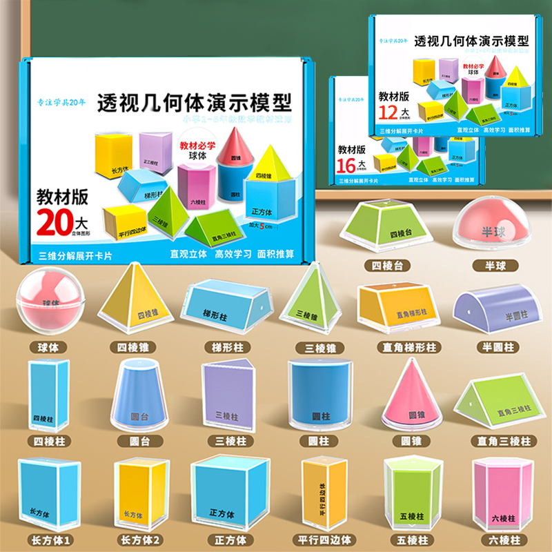 Modèles de démonstration de gé - Math Manipulative Set avis et prix